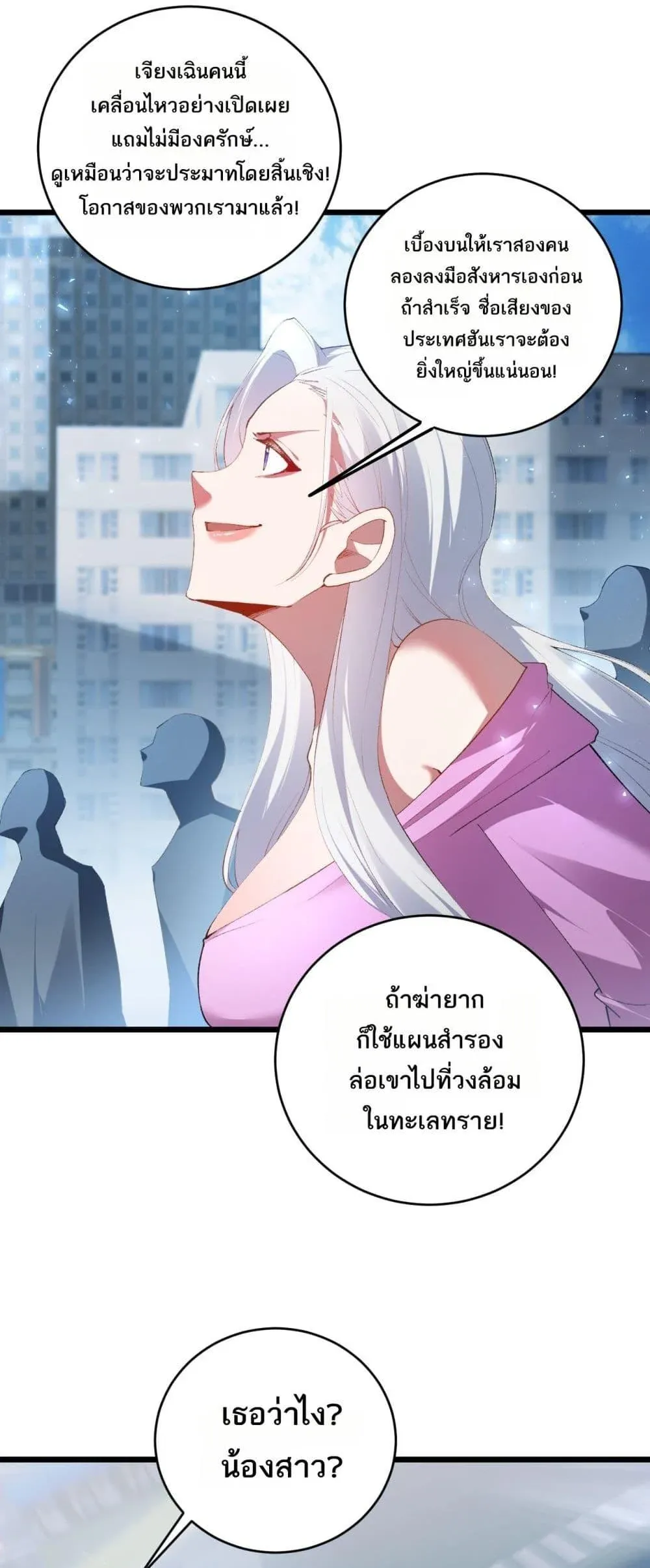 Overlord of Insects อาช_พระด_บเทพ เจ_าแห_งแมลงภ_ยพ_บ_ต_ ตอนที่ ตอนที่ 58 รูปที่ 40