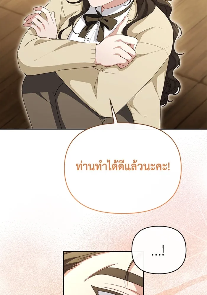 อยู่ดี ๆ ก็มีนางเอกนิยายเป็นเพื่อนบ้าน ตอนที่ 44 รูปที่ 50