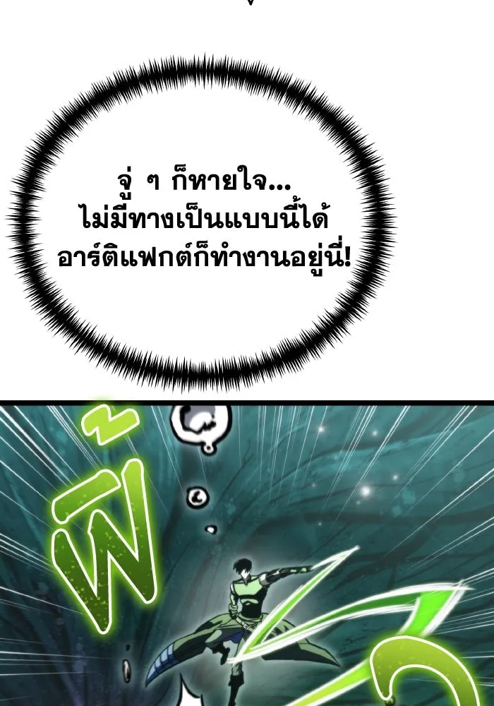 การแข่งขันของผู้เกิดใหม่ ตอนที่ 55 รูปที่ 170