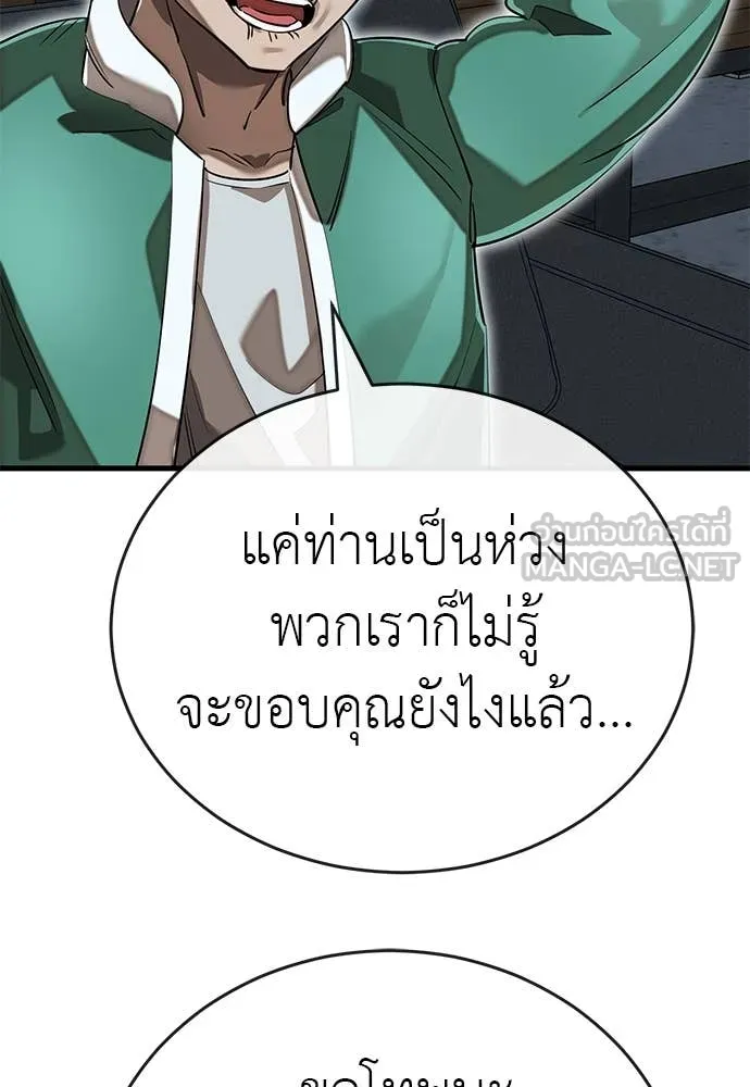 ยมราชลงทัณฑ์ ตอนที่ 100 รูปที่ 15