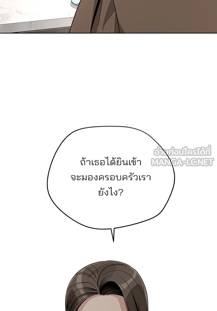 ความรักของอิซอบ ตอนที่ 80 รูปที่ 51