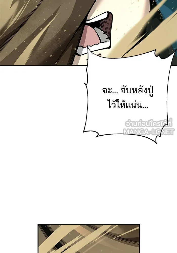 คุณปู่จอมยุทธกับหลานสาวสุดแกร่ง ตอนที่ 101 รูปที่ 240