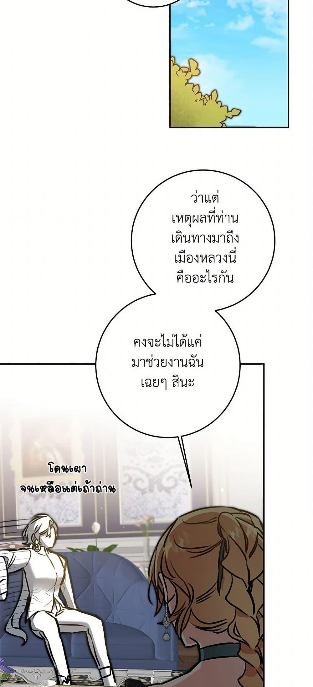 Manga-lc-com อ่านมังงะ อ่านการ์ตูน ออนไลน์ ฟรี I’ve Become the Villainous Empress of a Novel ตอนที่ 1 2 3 4 5 6 7 8 9 10 11 12 13 14 ฟรี ไม่มีโฆษณา Manga-lc - อ่าน มังงะ อ่าน การ์ตูน ออนไลน์ อ่านมังงะ ฟรี