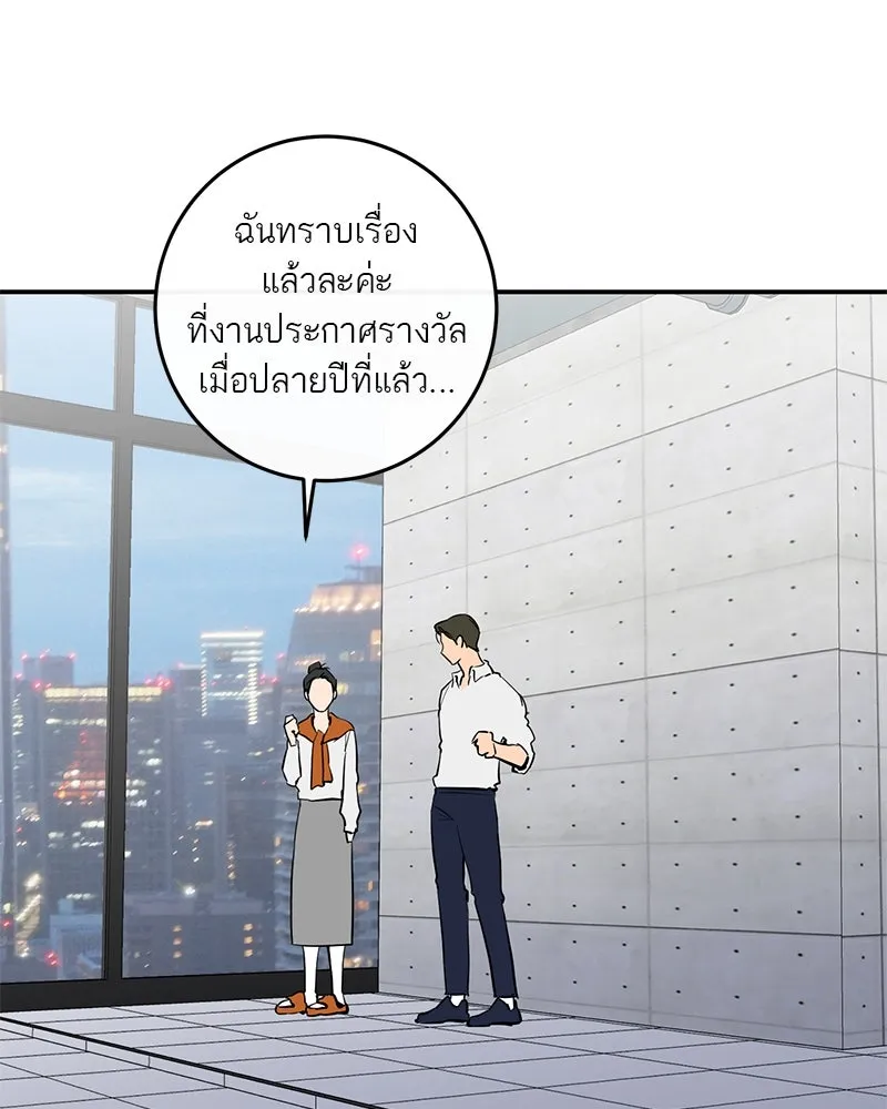 ตำนานเทพธิดาตกสวรรค์ ตอนที่ 57 รูปที่ 13