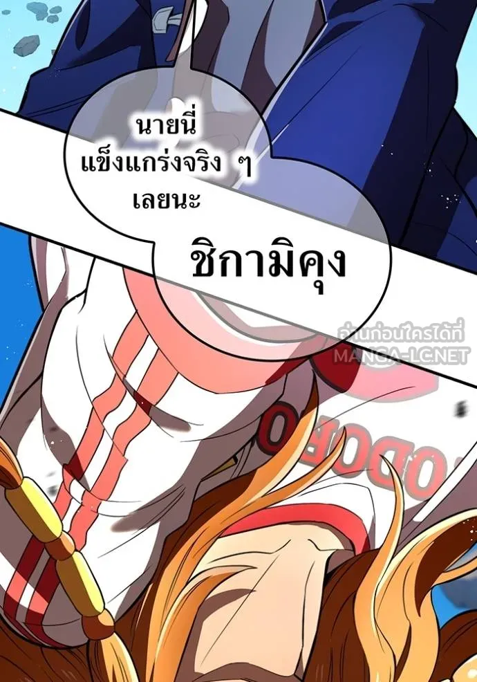 ฮันเตอร์สกิลโกง ตอนที่ 31 รูปที่ 2