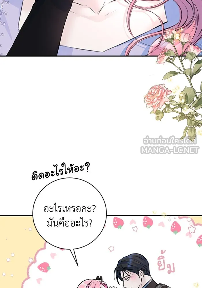 ไหนบอกว่าฉันใกล้ตาย ตอนที่ 25 รูปที่ 18