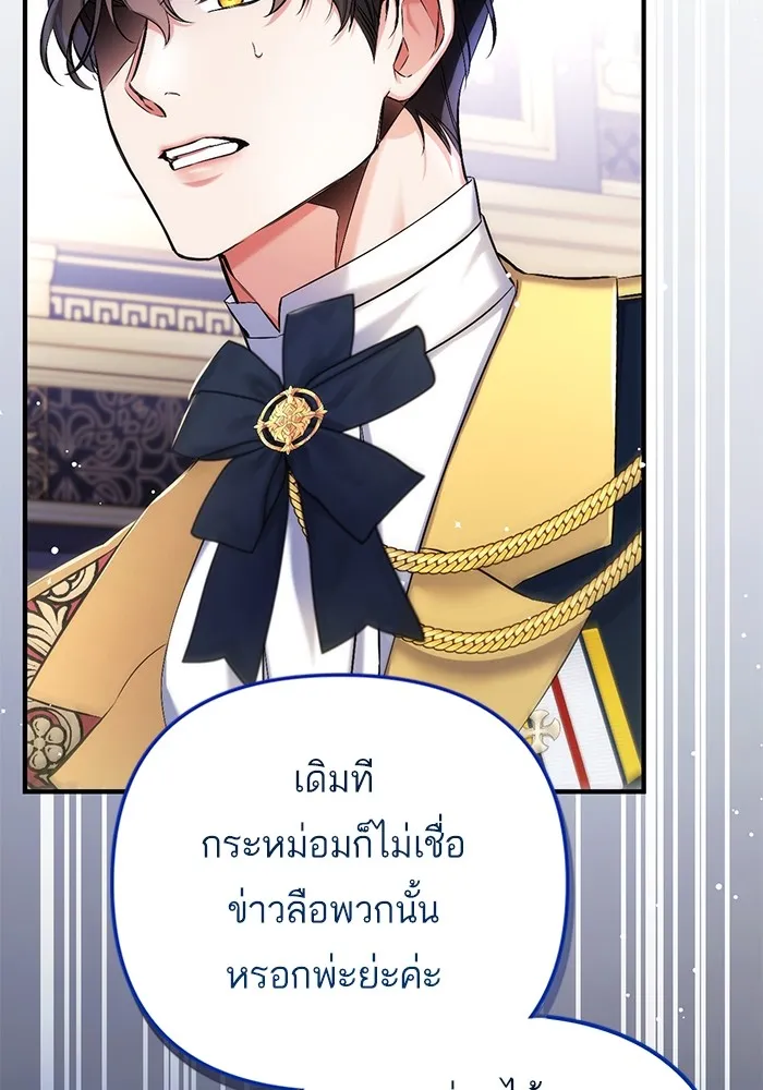 แด่ตัวละครโปรดที่ถูกทิ้ง ตอนที่ 52 รูปที่ 101