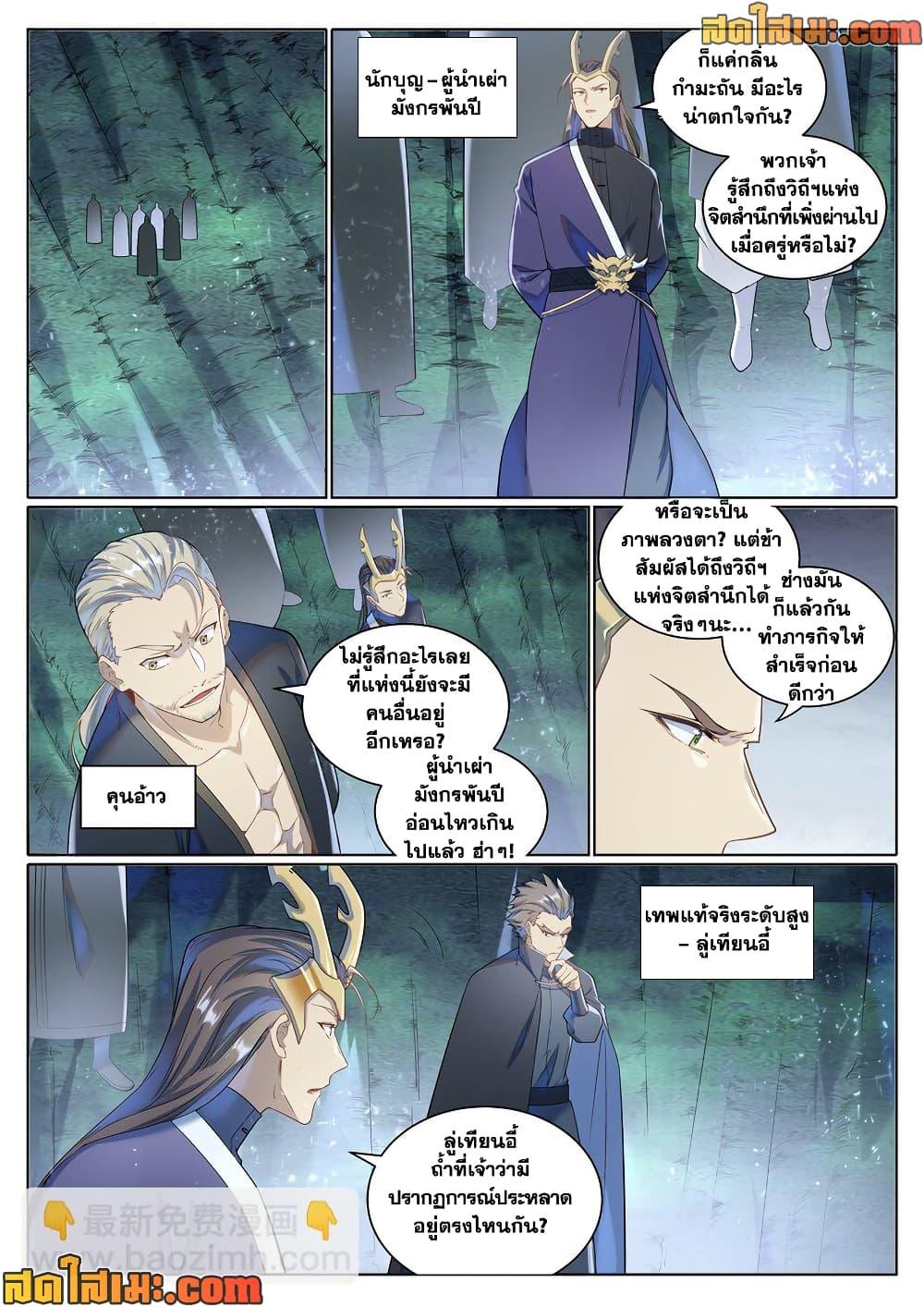 Manga-lc-com อ่านมังงะ อ่านการ์ตูน ออนไลน์ ฟรี Bailian Chengshen ตอนที่ 1 2 3 4 5 6 7 8 9 10 11 12 13 14 ฟรี ไม่มีโฆษณา Manga-lc - อ่าน มังงะ อ่าน การ์ตูน ออนไลน์ อ่านมังงะ ฟรี