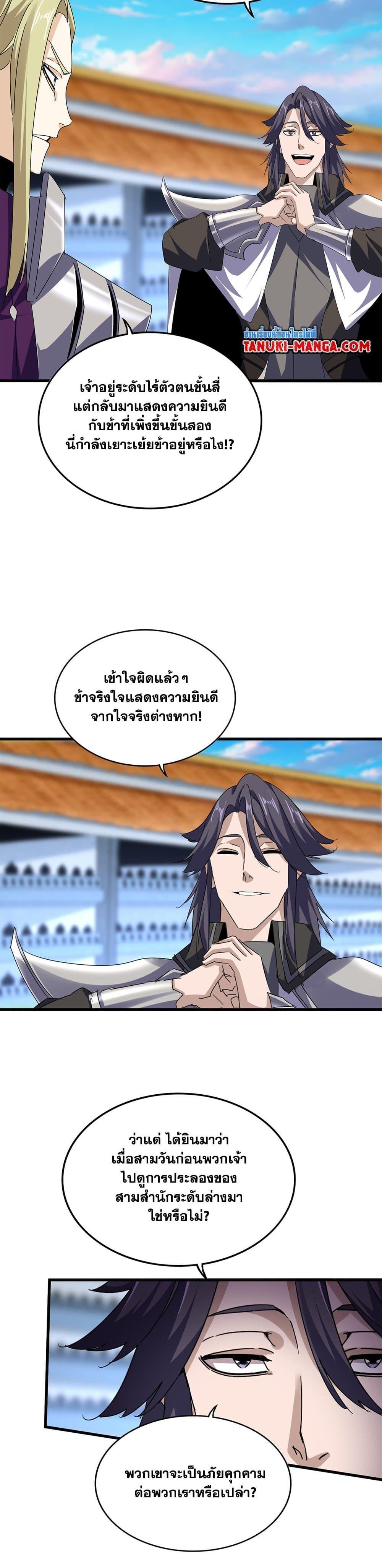 Manga-lc-com อ่านมังงะ อ่านการ์ตูน ออนไลน์ ฟรี Magic Emperor ตอนที่ 1 2 3 4 5 6 7 8 9 10 11 12 13 14 ฟรี ไม่มีโฆษณา Manga-lc - อ่าน มังงะ อ่าน การ์ตูน ออนไลน์ อ่านมังงะ ฟรี