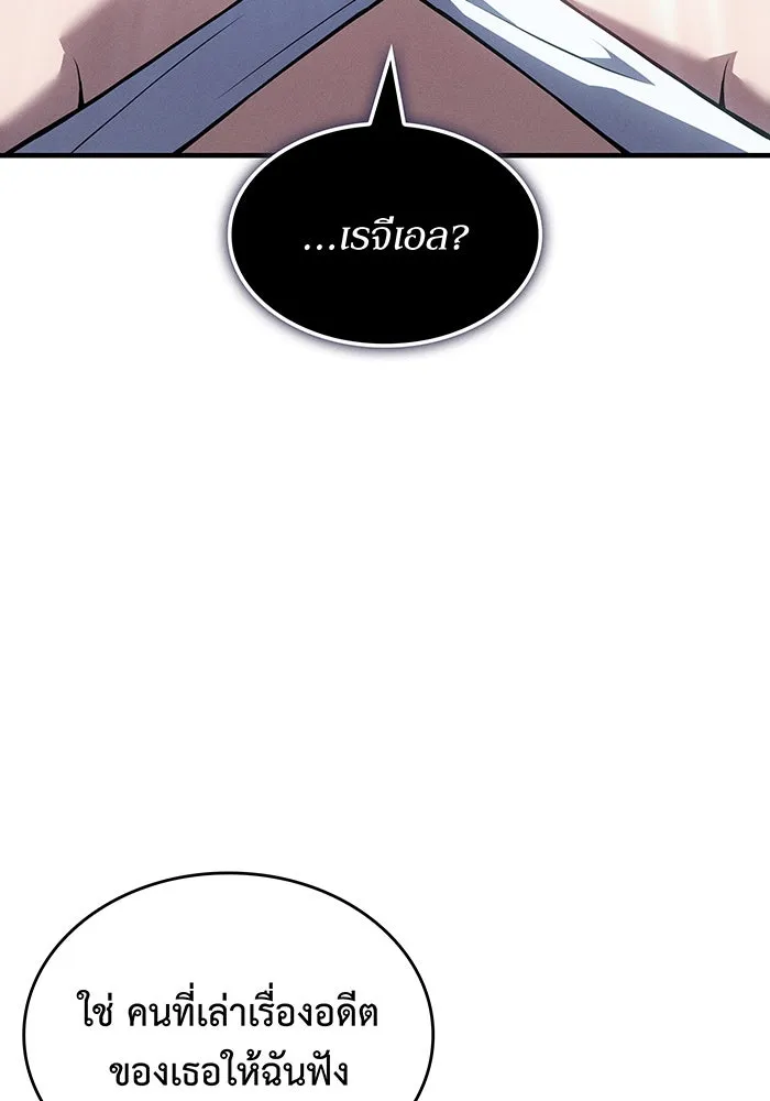 เกิดใหม่พร้อมพลังแห่งราชัน ตอนที่ 138 รูปที่ 164