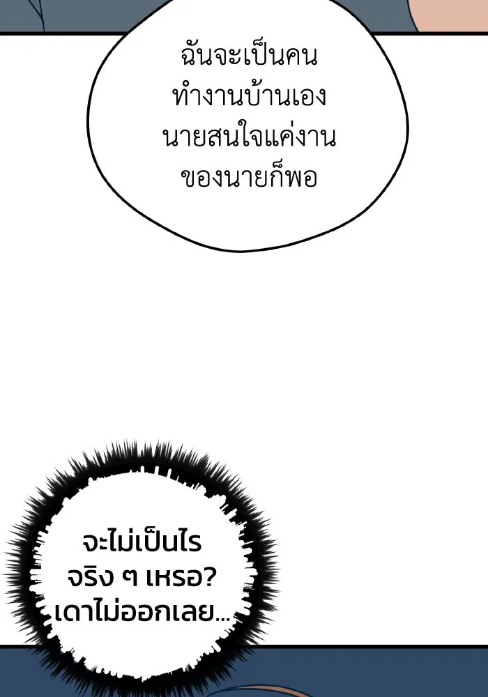 รักนี้ไม่มีรีไซเคิล ตอนที่ 16 รูปที่ 125