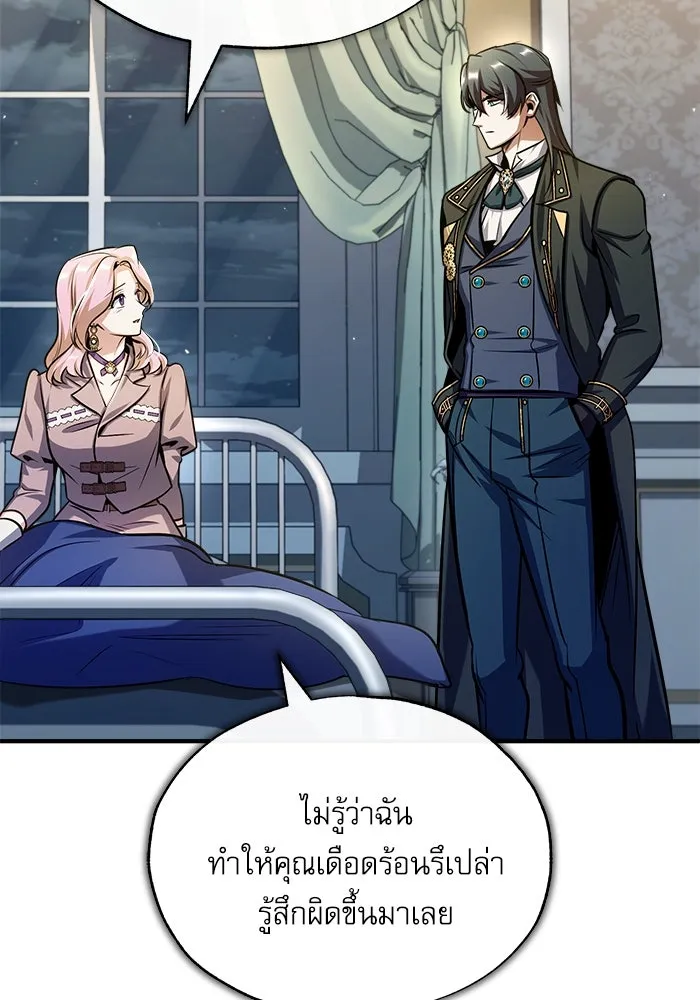 ศาสตราจารย์จำเป็นแห่งอะคาเดมี ตอนที่ 62 รูปที่ 118