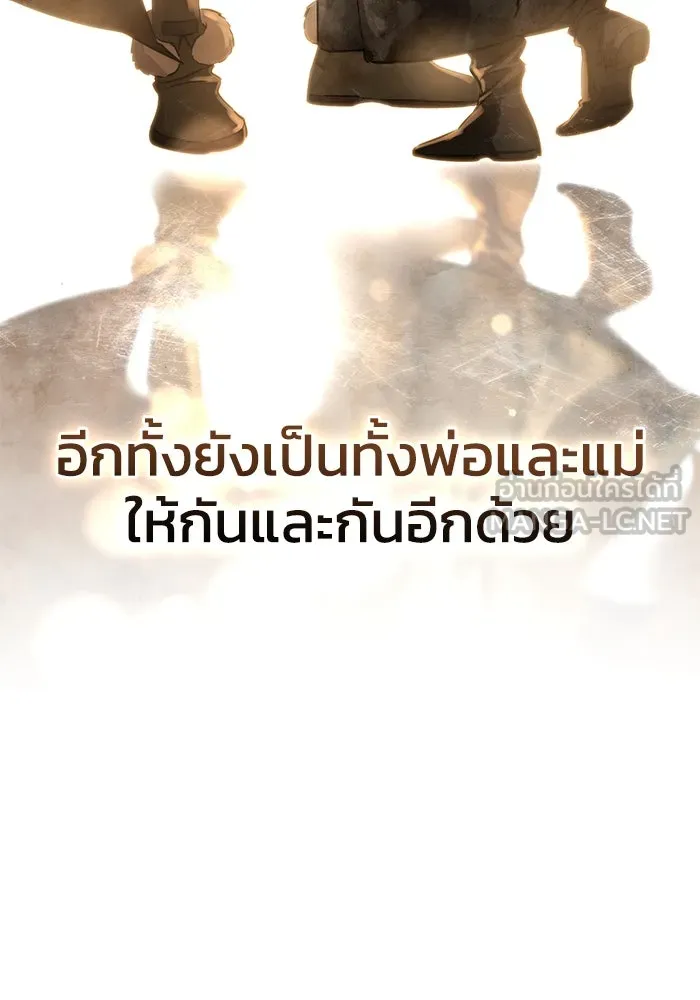 ยอดนักดาบผู้โอบอุ้มดารา ตอนที่ 42 รูปที่ 168