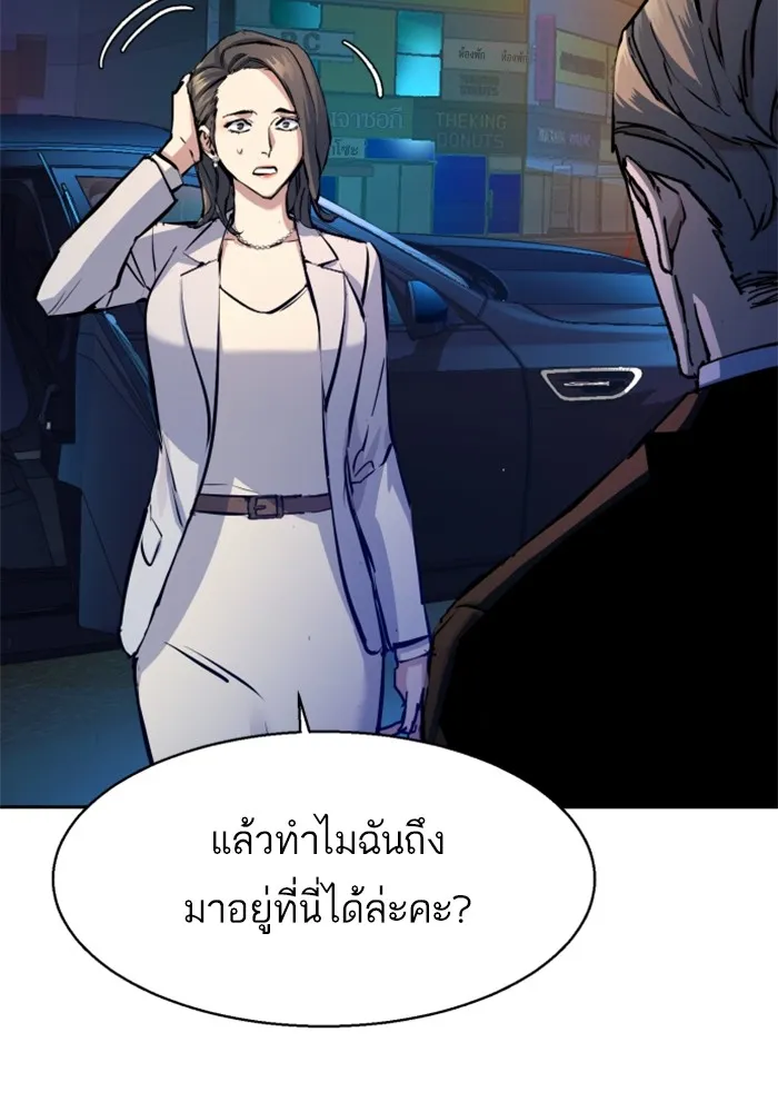 พี่ชายสายบอดี้การ์ด ตอนที่ 180 รูปที่ 37