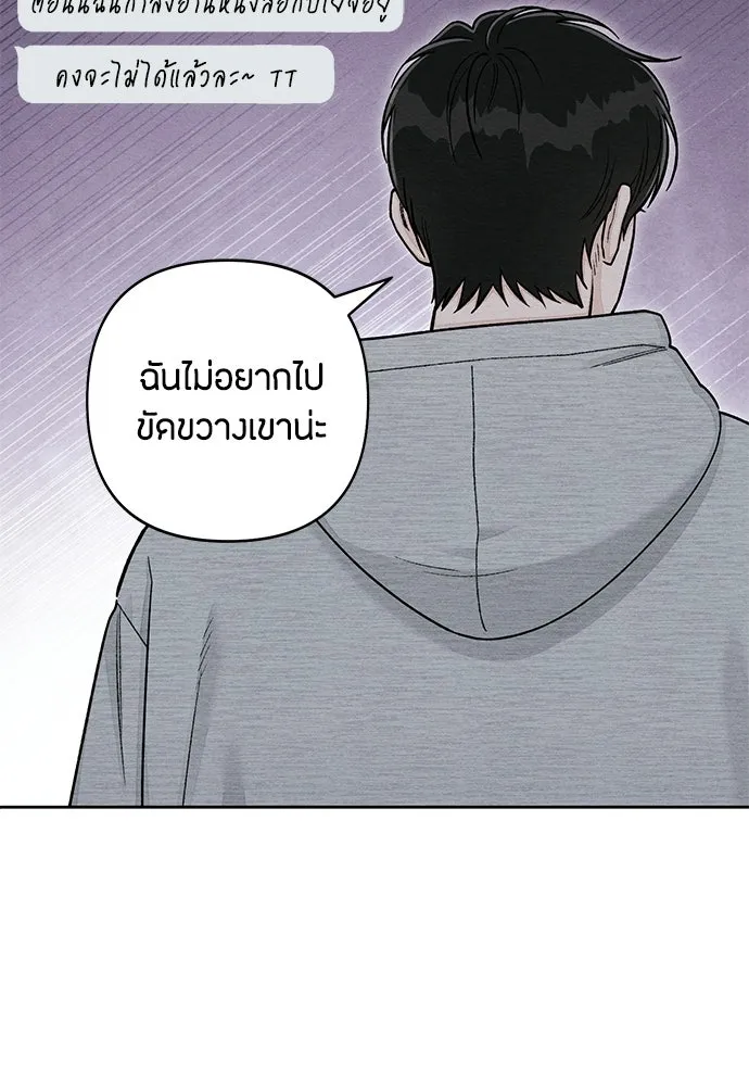 เป็นวัยรุ่นมันเหนื่อย ตอนที่ 112 รูปที่ 32