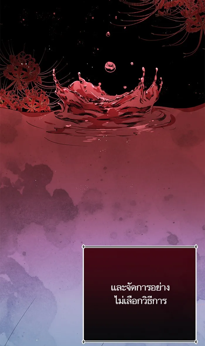 หวานใจสุดโหดโหมดเชื่อง ตอนที่ prologue รูปที่ 23