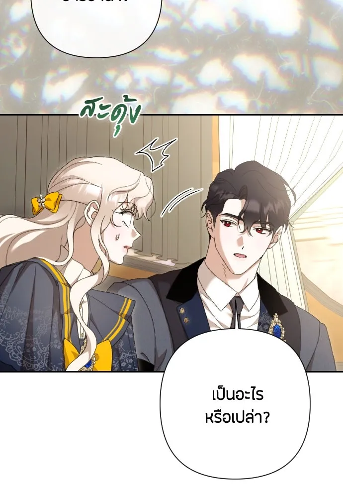 แด่ใจที่ไร้รัก ตอนที่ 65 รูปที่ 23