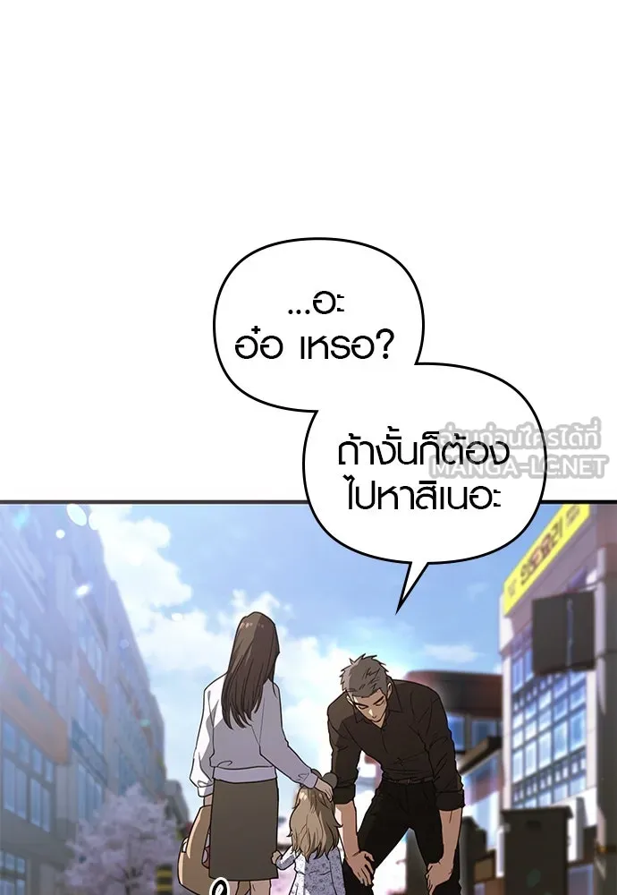 บันทึกรักลูกสาวเจ้าพ่อ ตอนที่ 23 รูปที่ 21