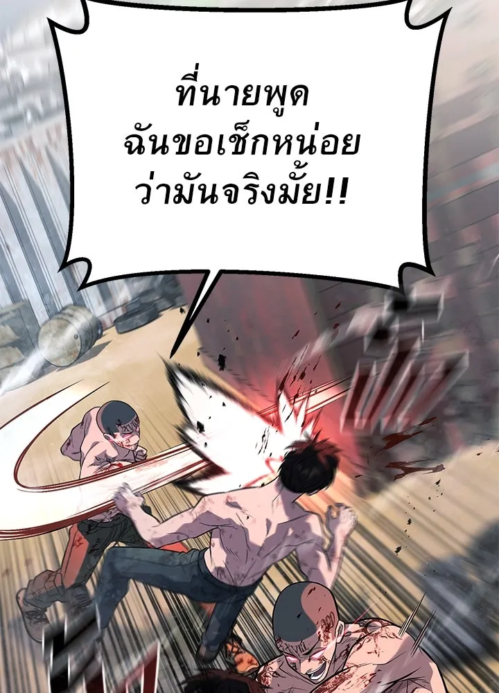 ราชาลานประลอง ตอนที่ 53 รูปที่ 143