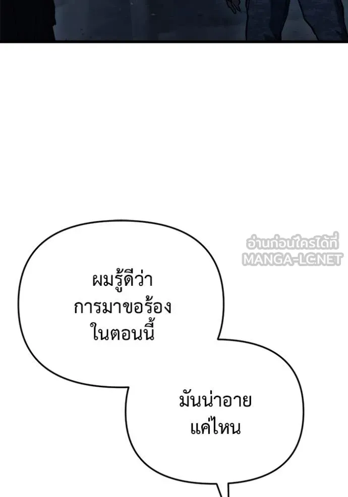 โกดังลับหลังโลกแตก ตอนที่ 28 รูปที่ 143