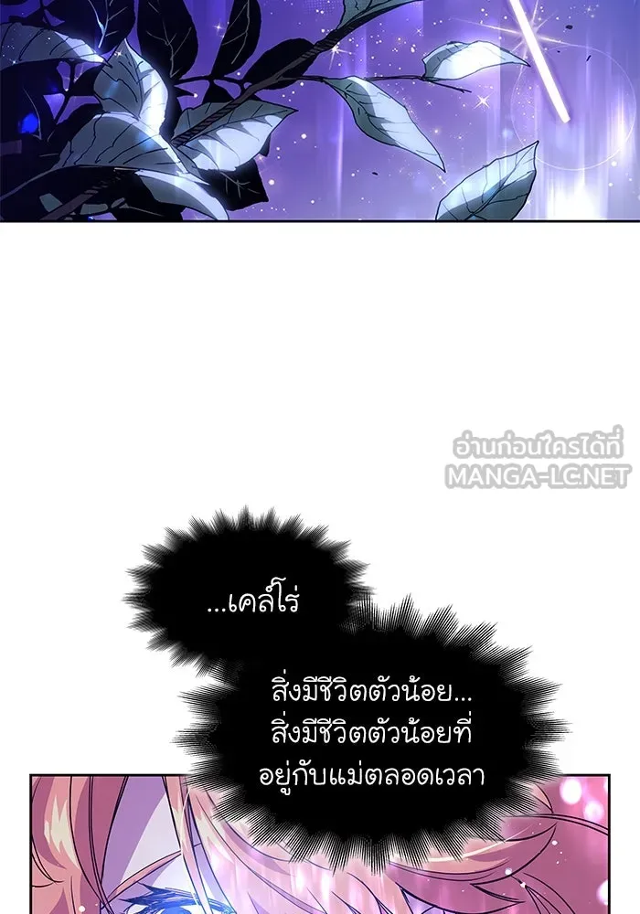 ฟิลเลียโรเซ่กับคำทำนายแห่งมงกุฎหนาม ตอนที่ 2 รูปที่ 60