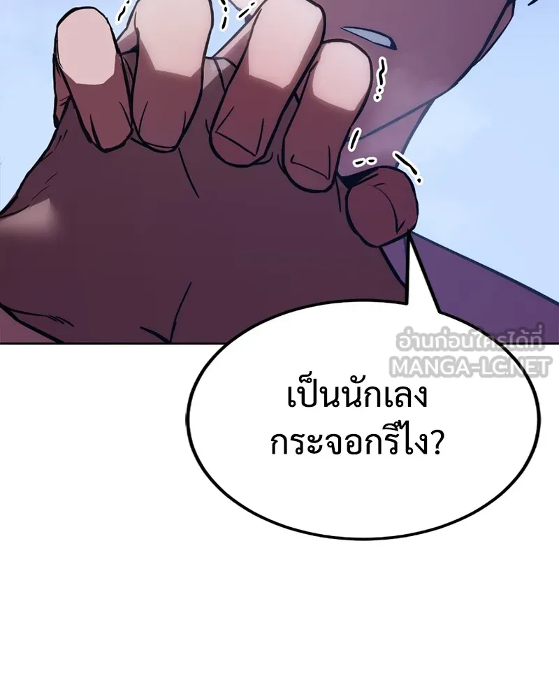 แบคXX ตอนที่ 7 รูปที่ 54
