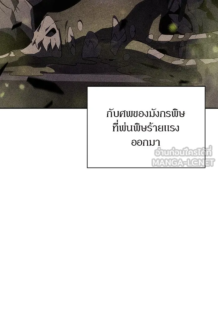 ผู้เล่นหน้าใหม่เลเวลแมกซ์ ตอนที่ 156 นักสำรวจผู้ยิ่งใหญ่ 'เปซ รูปที่ 45