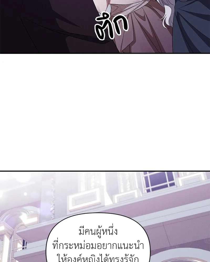 โอ้ ศัตรูที่รัก ตอนที่ 66 รูปที่ 46