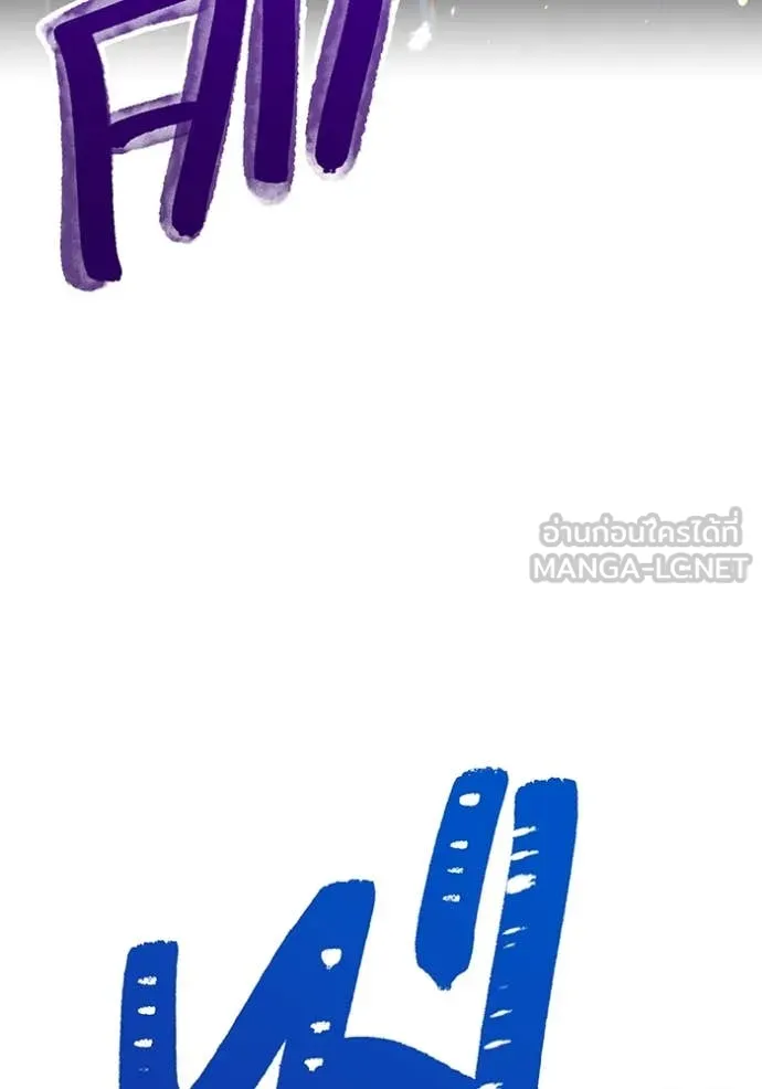 เพลเยอร์เลือดเทวะ ตอนที่ 102 รูปที่ 114