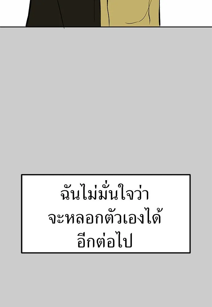 ถ่านไฟเราไม่เก่าเลย ตอนที่ 13 รูปที่ 110