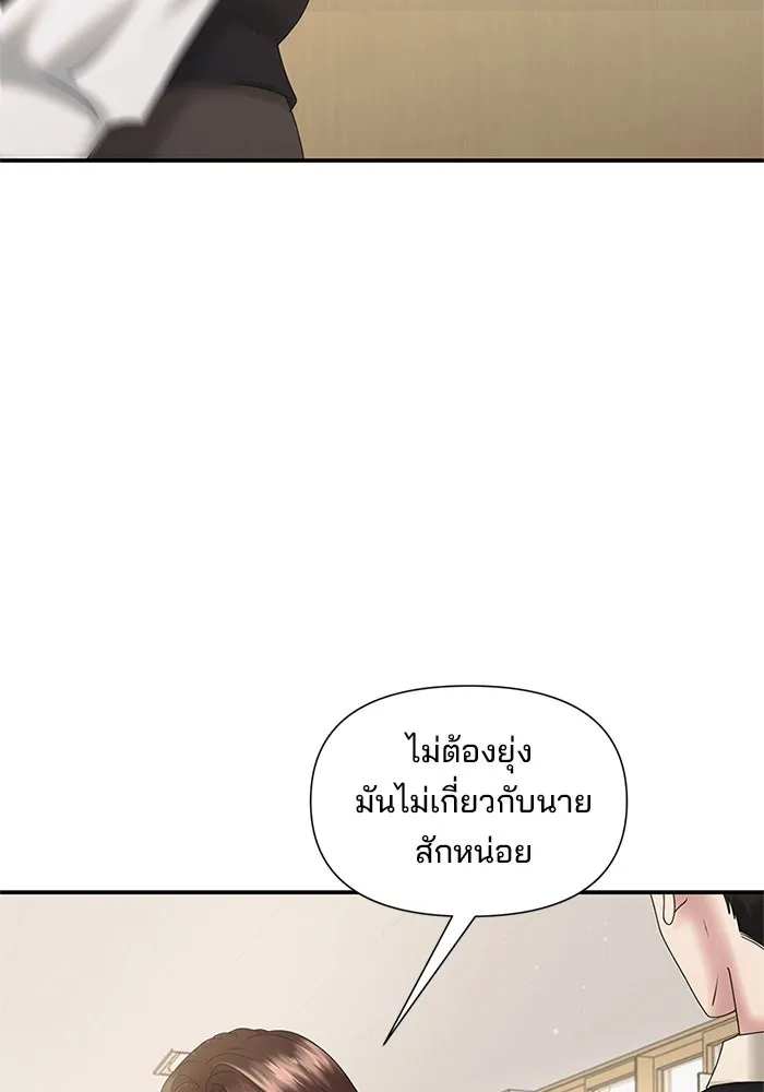 สามีที่ไม่ได้ขอ ตอนที่ 10 รูปที่ 98