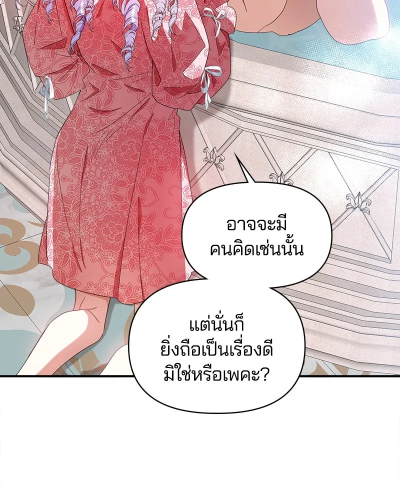 คนรักตายกลายเป็นทรราช ตอนที่ 18 รูปที่ 23