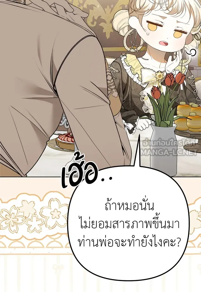 ยัยจิ๋วสมองแจ๋ว ตอนที่ 48 รูปที่ 21