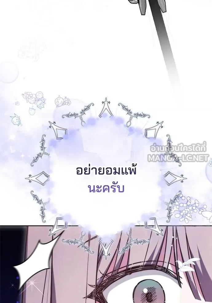 เจ้าสาวอัคนีดำ ตอนที่ 73 รูปที่ 27