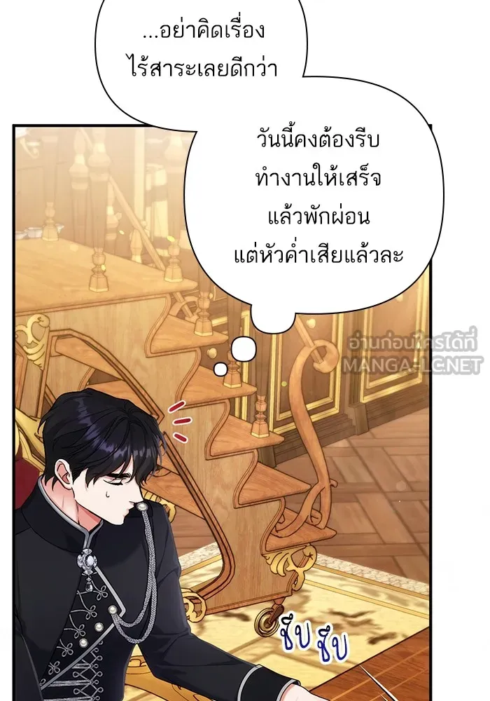 แด่ตัวละครโปรดที่ถูกทิ้ง ตอนที่ 71 รูปที่ 81