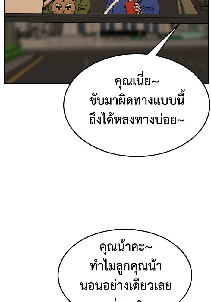 ช่วยเปลี่ยนฉันที ตอนที่ 261. ซีซัน 2 รูปที่ 4