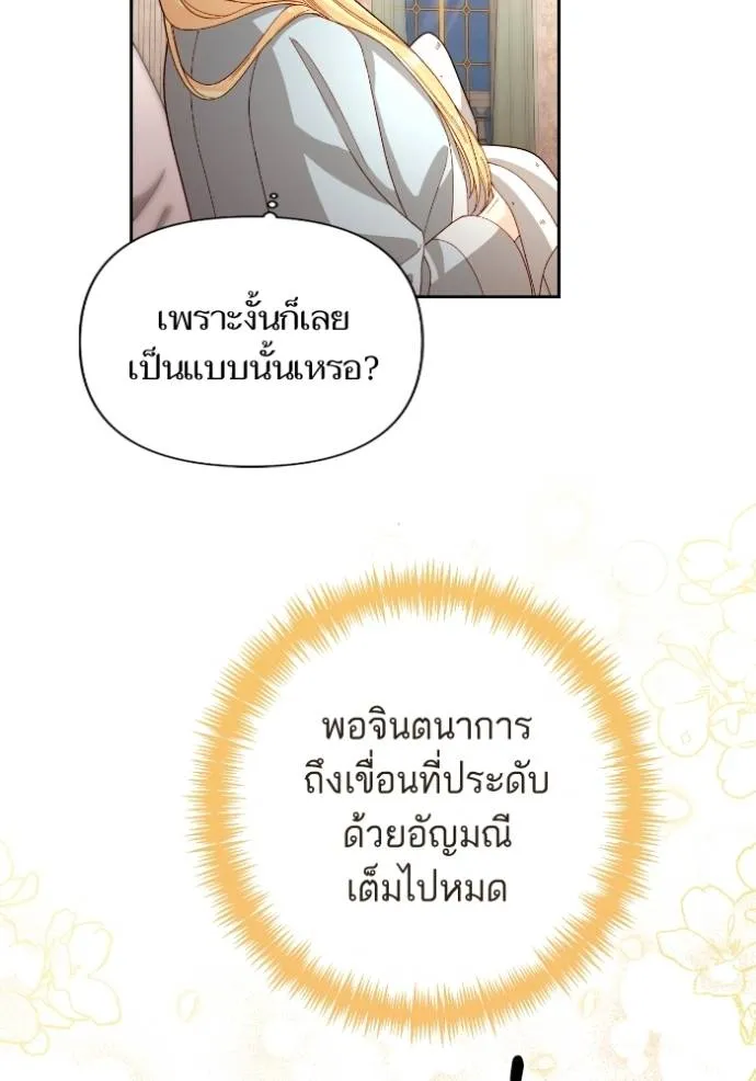 การแต่งงานครั้งใหม่ข ตอนที่ 199 รูปที่ 25