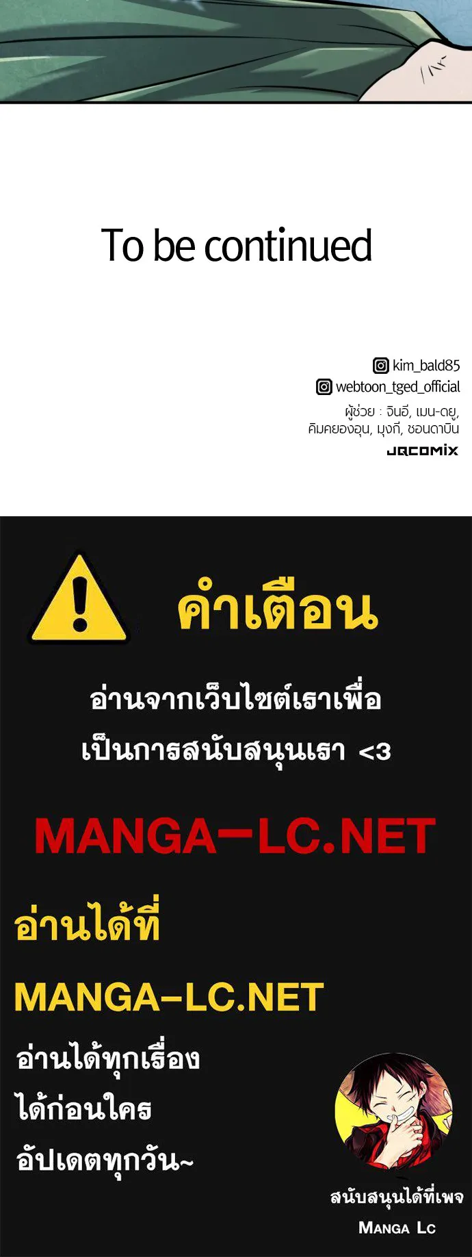 ยอดสถาปนิกผู้พิทักษ์อาณาจักร ตอนที่ 137 รูปที่ 148