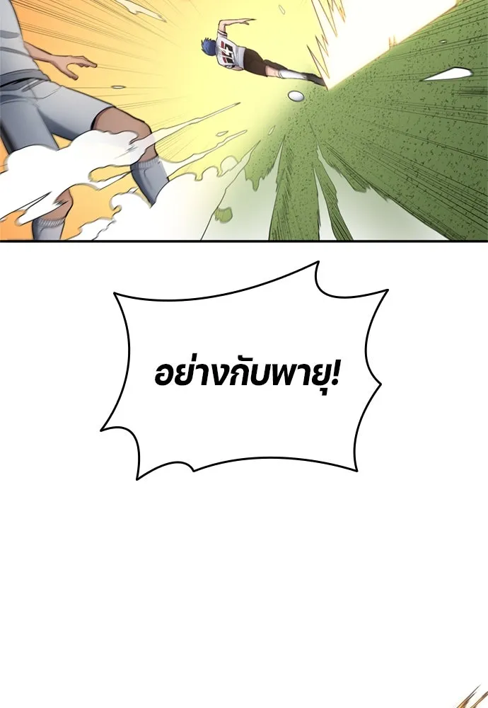 นักเตะแข้งสวรรค์ ตอนที่ 79 รูปที่ 22