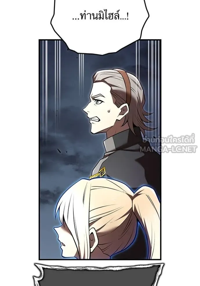 ฮันเตอร์สกิลโกง ตอนที่ 68 รูปที่ 39