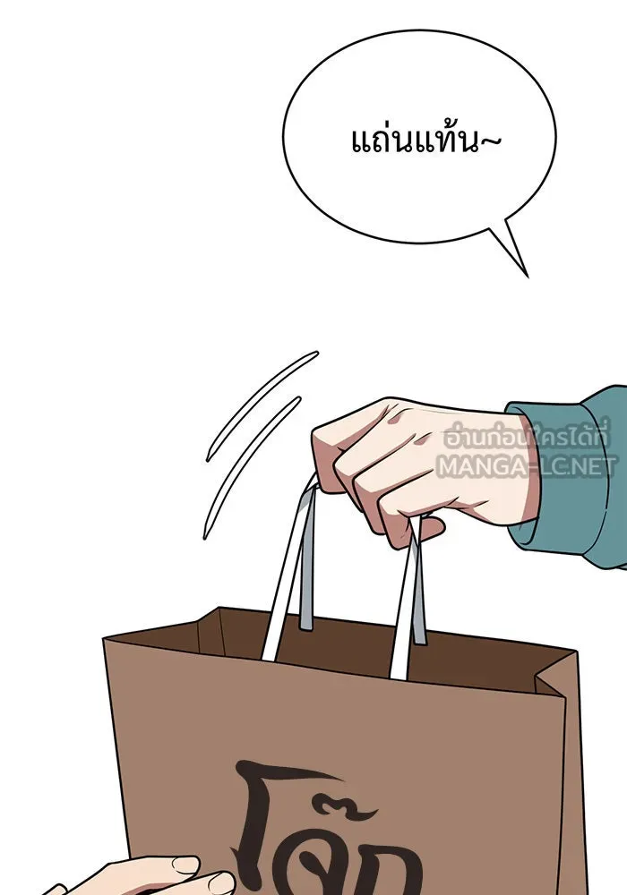 ช่วยเปลี่ยนฉันที ตอนที่ 119. ซูดูนา 18 รูปที่ 153