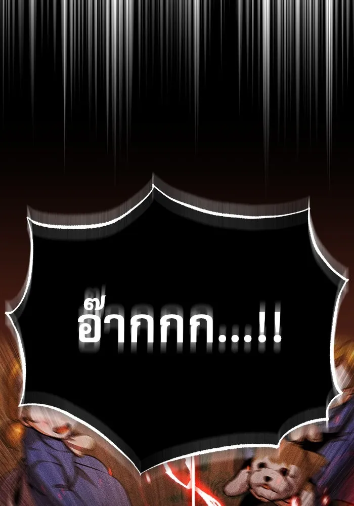 ศาสตราจารย์จำเป็นแห่งอะคาเดมี ตอนที่ 50 รูปที่ 73