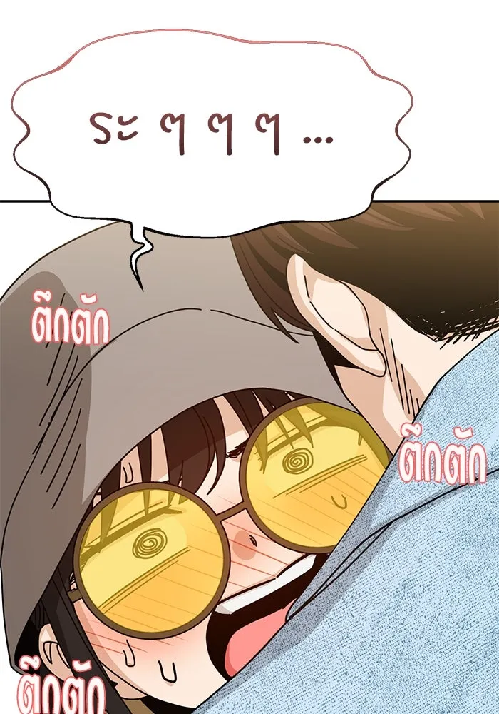 โชคชะตานำพารัก ตอนที่ 31 แต่หัววันเลย รูปที่ 61