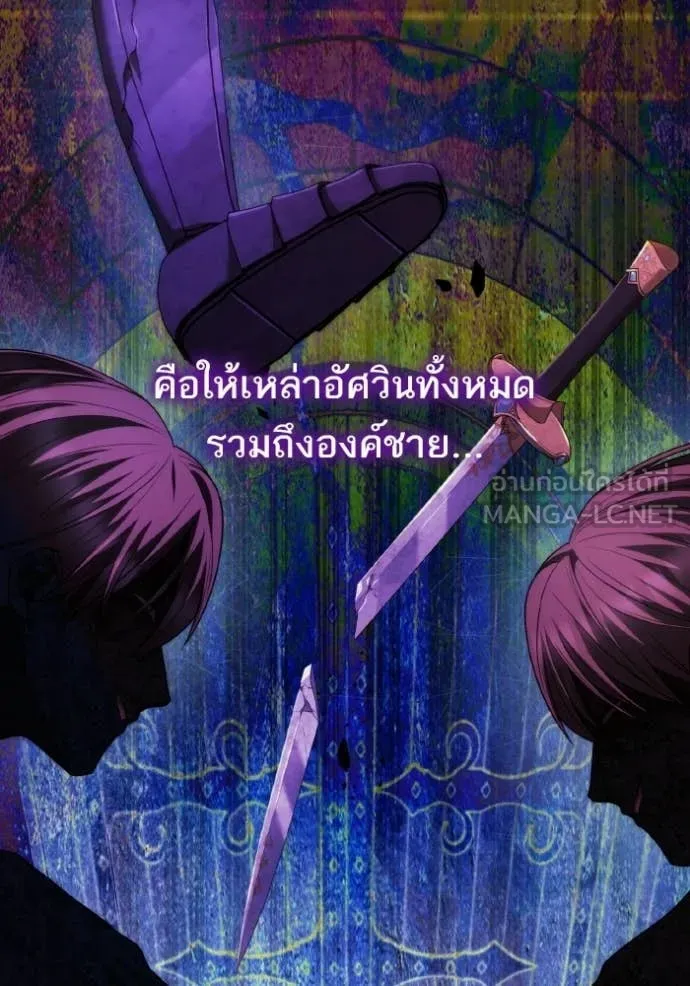 ชาตินี้น้องขอ ตอนที่ 189 รูปที่ 21