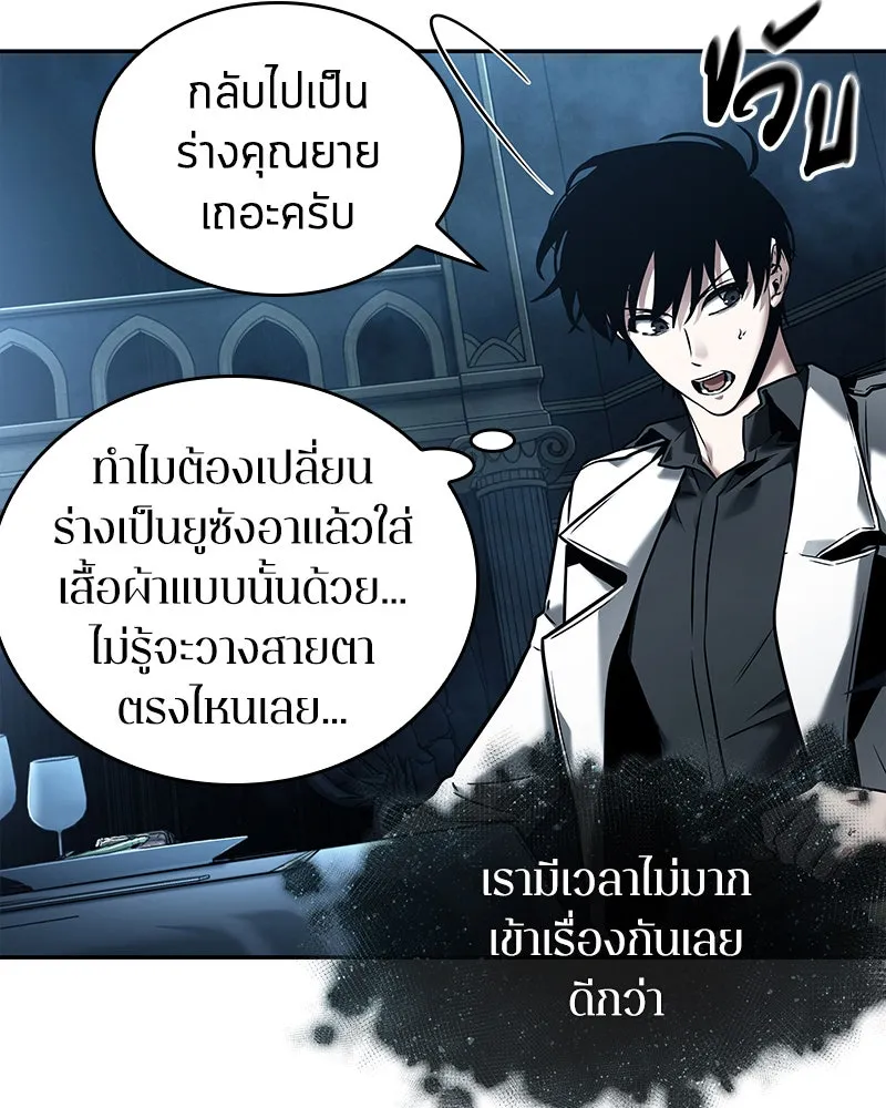 Omniscient Reader อ่านชะตาวันสิ้นโลก ตอนที่ 22 สัญญาสามข้อ (8) รูปที่ 8