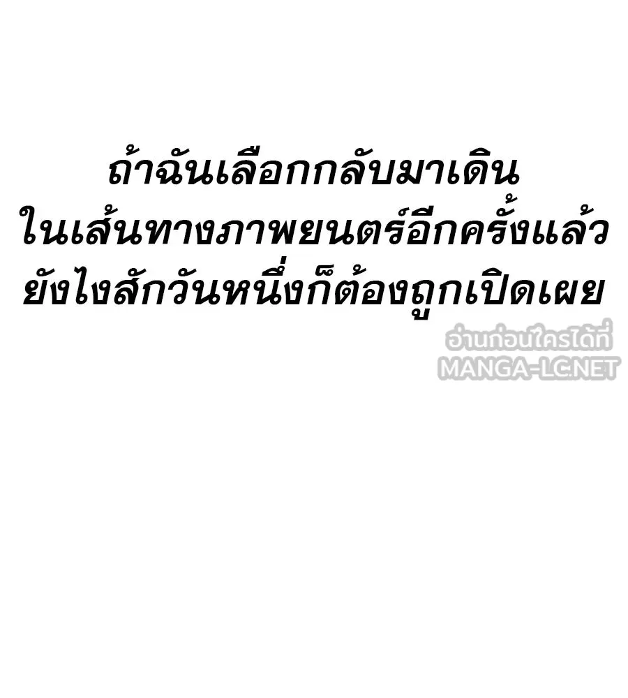 คอลเซ็นเตอร์เปลี่ยนชีวิต ตอนที่ 27 เปิดโปง รูปที่ 180