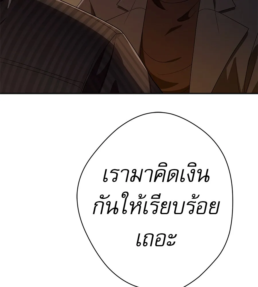 คอลเซ็นเตอร์เปลี่ยนชีวิต ตอนที่ 38 นักแสดงหมายเลข 1 รูปที่ 53