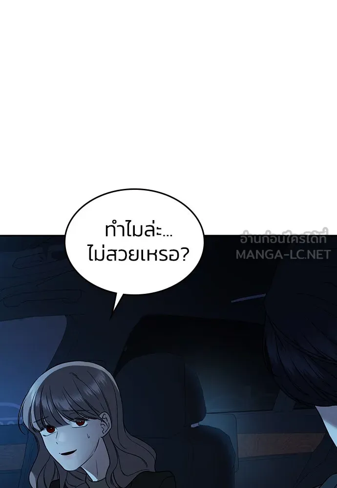 รักแล้วห้ามเลิก ตอนที่ 1 รูปที่ 66