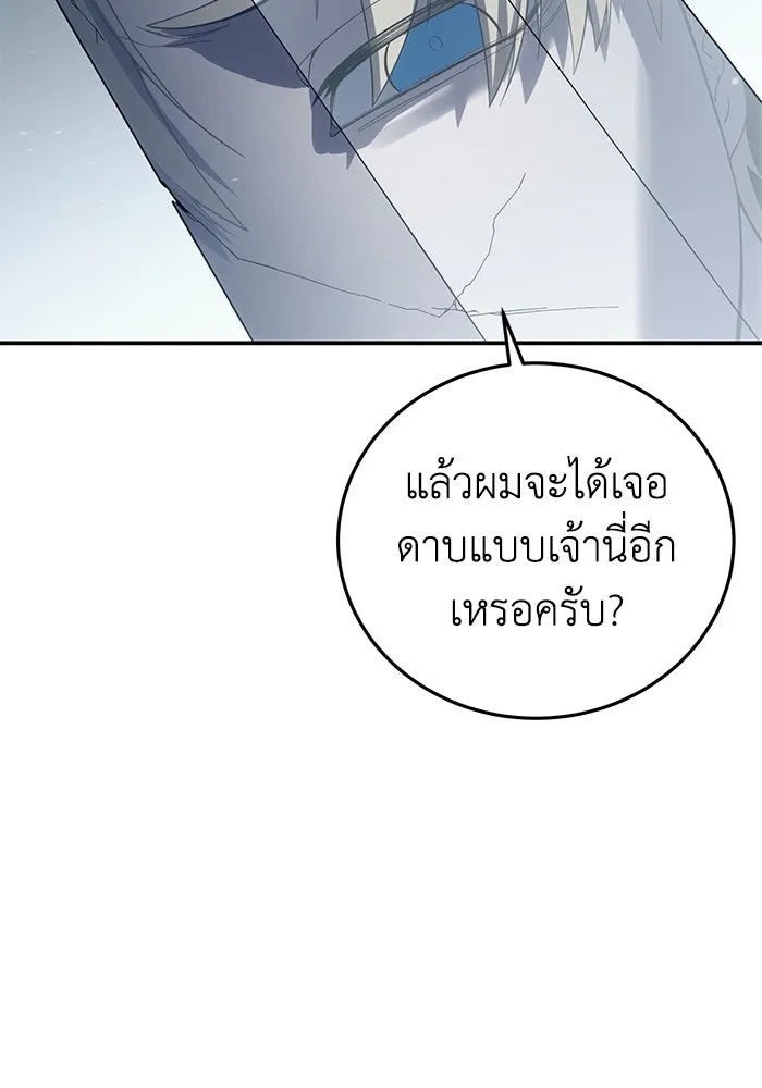 ยอดนักดาบผู้โอบอุ้มดารา ตอนที่ 74 รูปที่ 155