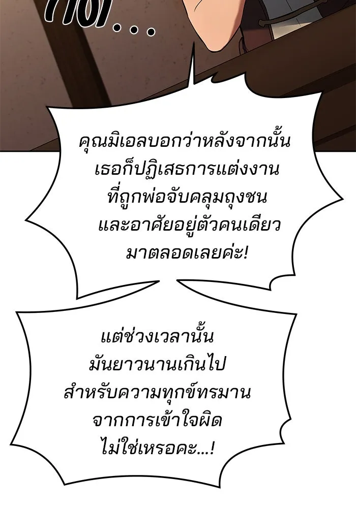 ครัวจอมเวท ตอนที่ 26 รูปที่ 32